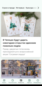İndir Вятка на ладони Arabalar ve Ulaşım Android için Ekran görüntüsü 4