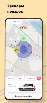 İndir Taxi 1263 (sh. Pitnak) Arabalar ve Ulaşım Android için Ekran görüntüsü 3