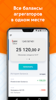 İndir ДАКС – работа в такси/доставке Arabalar ve Ulaşım Android için Ekran görüntüsü 2