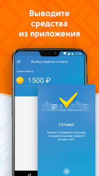 İndir ДАКС – работа в такси/доставке Arabalar ve Ulaşım Android için Ekran görüntüsü 4