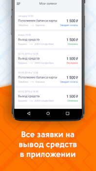İndir ДАКС – работа в такси/доставке Arabalar ve Ulaşım Android için Ekran görüntüsü 5