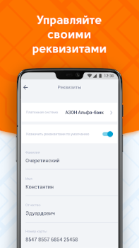 İndir ДАКС – работа в такси/доставке Arabalar ve Ulaşım Android için Ekran görüntüsü 6