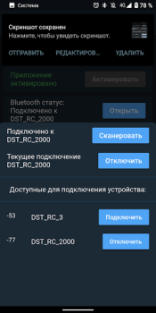 İndir Диагностика ДСТ (бульдозер) Arabalar ve Ulaşım Android için Ekran görüntüsü 2
