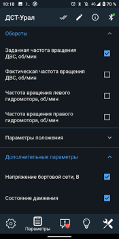 İndir Диагностика ДСТ (бульдозер) Arabalar ve Ulaşım Android için Ekran görüntüsü 3