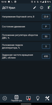 İndir Диагностика ДСТ (бульдозер) Arabalar ve Ulaşım Android için Ekran görüntüsü 4