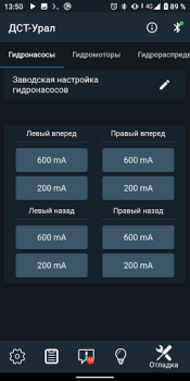 İndir Диагностика ДСТ (бульдозер) Arabalar ve Ulaşım Android için Ekran görüntüsü 6