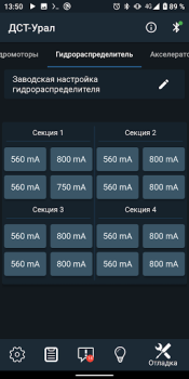 İndir Диагностика ДСТ (бульдозер) Arabalar ve Ulaşım Android için Ekran görüntüsü 7