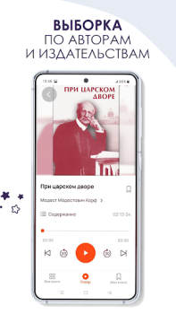 İndir Доброе слово. Аудиокниги Kitaplar & Rehberler Android için Ekran görüntüsü 4