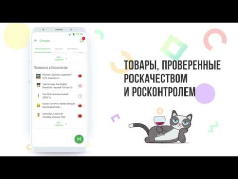 İndir Rate&Goods. Товары и отзывы Alışveriş Android için Ekran görüntüsü 8