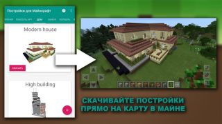 İndir Building Mods for Minecraft Eğlence Android için