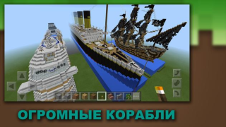 İndir Building Mods for Minecraft Eğlence Android için Ekran görüntüsü 3
