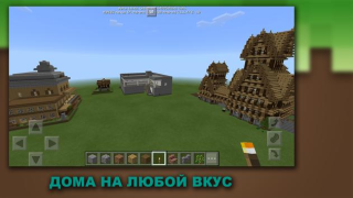 İndir Building Mods for Minecraft Eğlence Android için Ekran görüntüsü 5