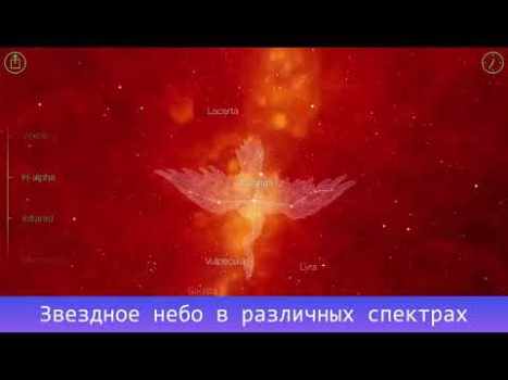İndir Star Walk - Yıldızlar keşfedin Eğitim Android için Ekran görüntüsü 8