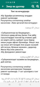 İndir Зикр ва дуолар Kitaplar & Rehberler Android için Ekran görüntüsü 2