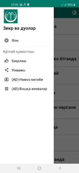 İndir Зикр ва дуолар Kitaplar & Rehberler Android için Ekran görüntüsü 5