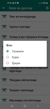 İndir Зикр ва дуолар Kitaplar & Rehberler Android için Ekran görüntüsü 6