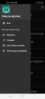 İndir Зикр ва дуолар Kitaplar & Rehberler Android için Ekran görüntüsü 7