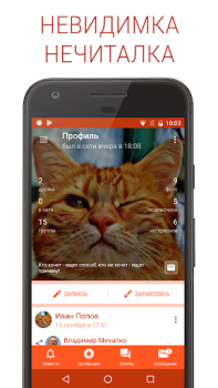 İndir Полиглот ВК Sosyal Android için Ekran görüntüsü 2