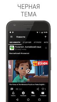 İndir Полиглот ВК Sosyal Android için Ekran görüntüsü 3