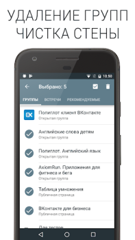 İndir Полиглот ВК Sosyal Android için Ekran görüntüsü 5