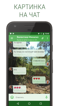 İndir Полиглот ВК Sosyal Android için Ekran görüntüsü 6