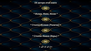 İndir Крепость мусульманина Kitaplar & Rehberler Android için Ekran görüntüsü 2