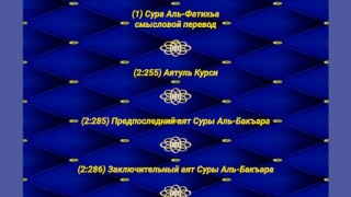 İndir Крепость мусульманина Kitaplar & Rehberler Android için Ekran görüntüsü 3