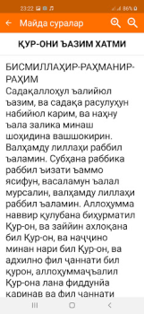 İndir Майда суралар Kitaplar & Rehberler Android için Ekran görüntüsü 3