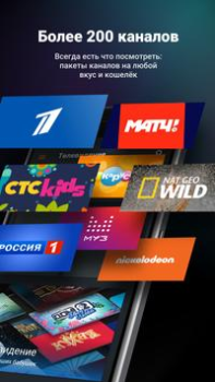İndir Wink – кино, сериалы, ТВ 3+ Eğlence Android için