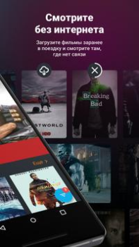 İndir Wink – кино, сериалы, ТВ 3+ Eğlence Android için Ekran görüntüsü 3