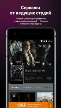İndir Wink – кино, сериалы, ТВ 3+ Eğlence Android için Ekran görüntüsü 5