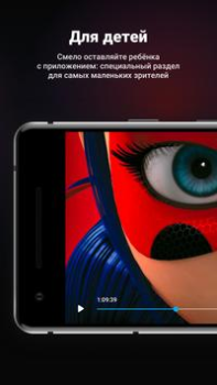 İndir Wink – кино, сериалы, ТВ 3+ Eğlence Android için Ekran görüntüsü 6