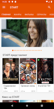 İndir Kartina.TV Eğlence Android için Ekran görüntüsü 7