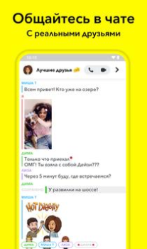 İndir Snapchat Sosyal Android için Ekran görüntüsü 2