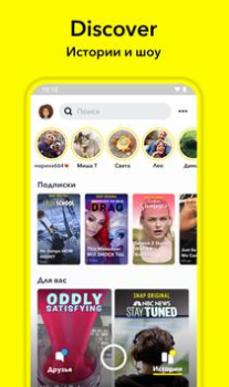İndir Snapchat Sosyal Android için Ekran görüntüsü 5