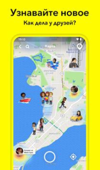 İndir Snapchat Sosyal Android için Ekran görüntüsü 6