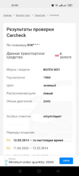 İndir Проверка штрафов Кыргызстан Arabalar ve Ulaşım Android için Ekran görüntüsü 3