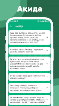 İndir Саволу чавоби исломи Kitaplar & Rehberler Android için Ekran görüntüsü 2
