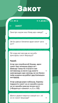 İndir Саволу чавоби исломи Kitaplar & Rehberler Android için Ekran görüntüsü 5