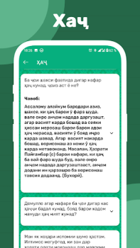 İndir Саволу чавоби исломи Kitaplar & Rehberler Android için Ekran görüntüsü 6