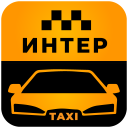 İndir  Такси Интер М