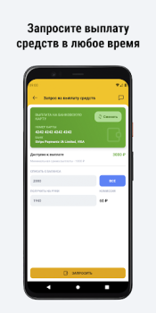 İndir ТАКСОПАРК ЛОКОСТ Arabalar ve Ulaşım Android için Ekran görüntüsü 4