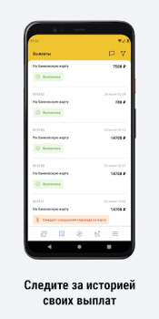 İndir ТАКСОПАРК ЛОКОСТ Arabalar ve Ulaşım Android için Ekran görüntüsü 5