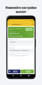 İndir ТАКСОПАРК ЛОКОСТ Arabalar ve Ulaşım Android için Ekran görüntüsü 6