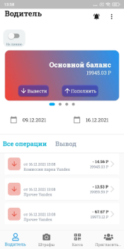 İndir Таксопарк №1 Arabalar ve Ulaşım Android için Ekran görüntüsü 2