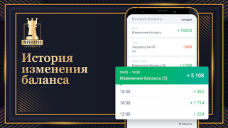 İndir Таксопарк Imperator Arabalar ve Ulaşım Android için Ekran görüntüsü 2