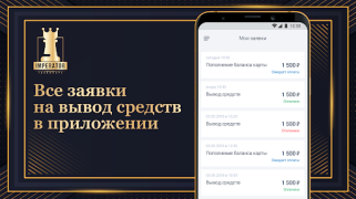 İndir Таксопарк Imperator Arabalar ve Ulaşım Android için Ekran görüntüsü 4