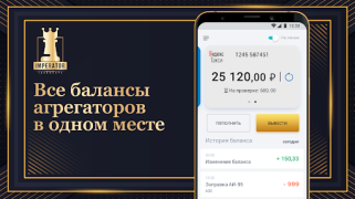 İndir Таксопарк Imperator Arabalar ve Ulaşım Android için Ekran görüntüsü 7