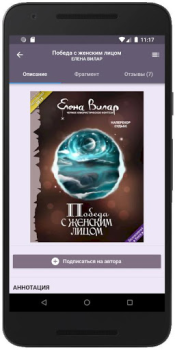Feisovet: Удобная Читалка Книг