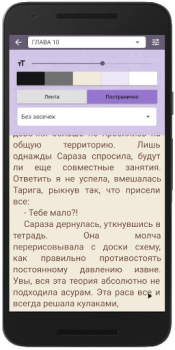 Feisovet: Удобная Читалка Книг
